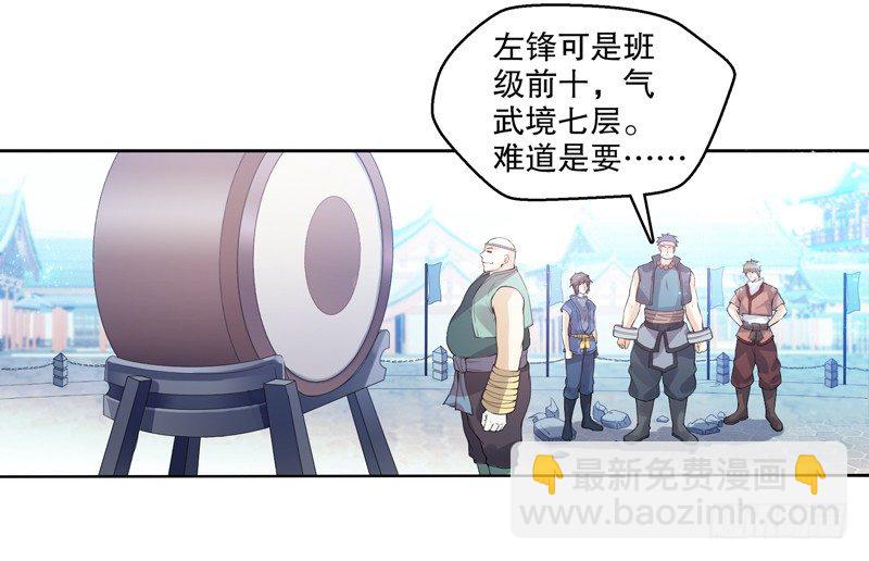 第九集 试探14