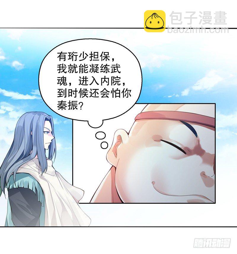 第九集 试探19