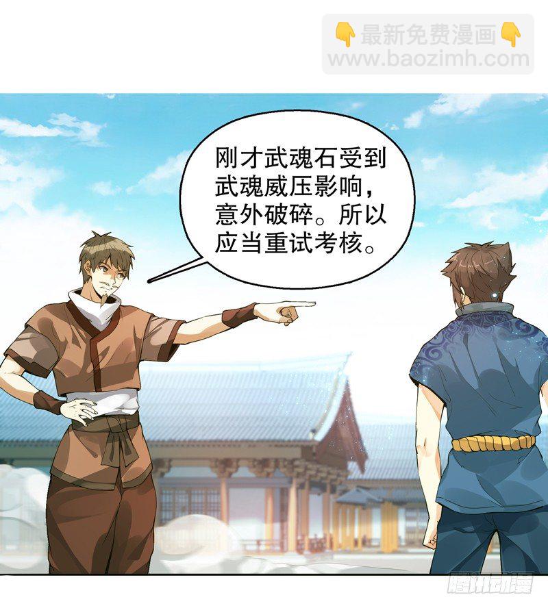 第九集 试探2