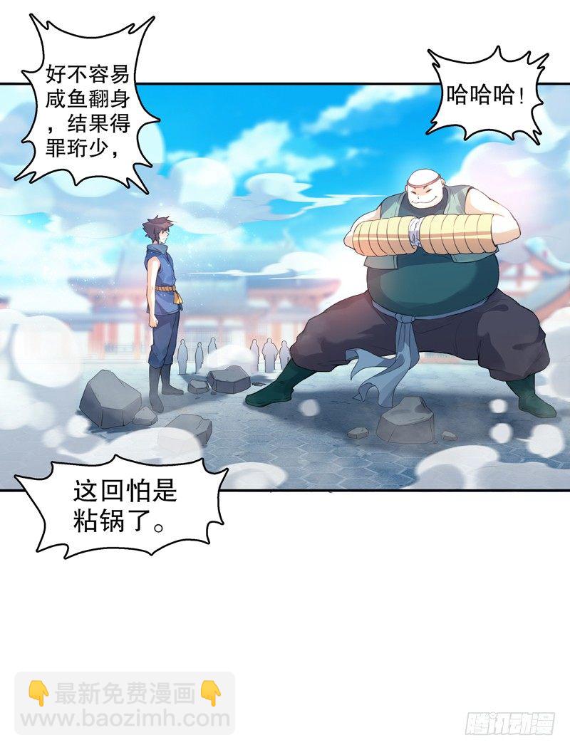 第九集 试探24