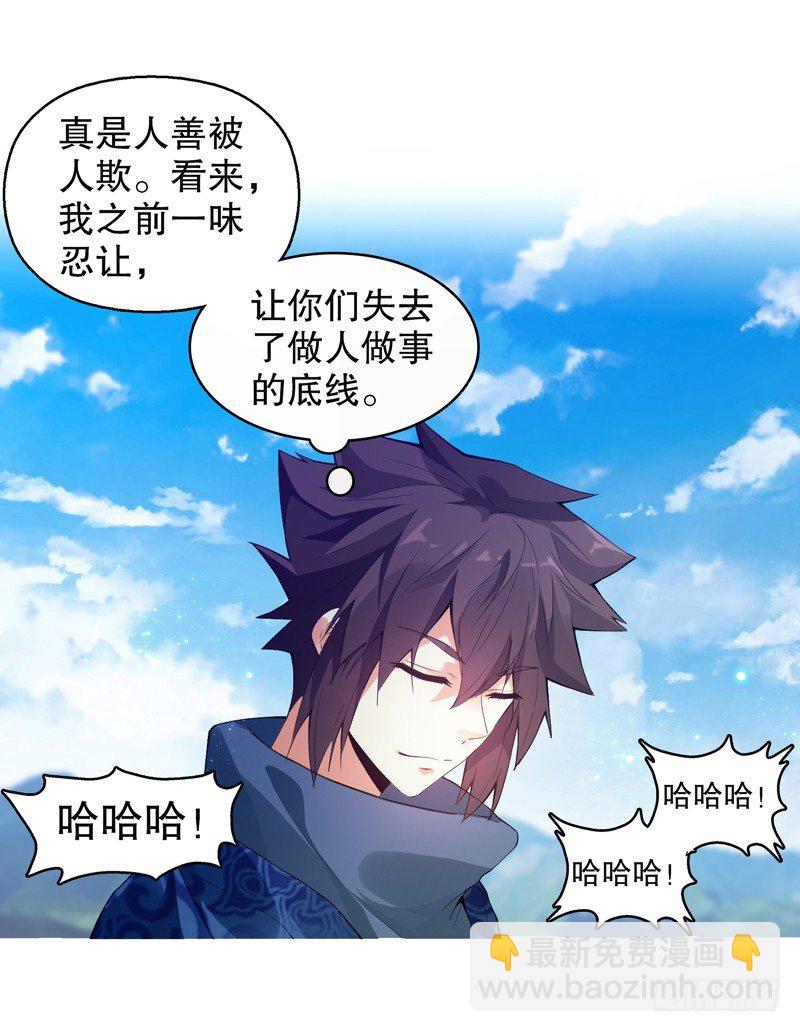 第九集 试探25