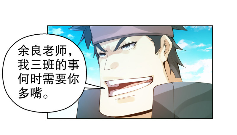 第九集 试探4