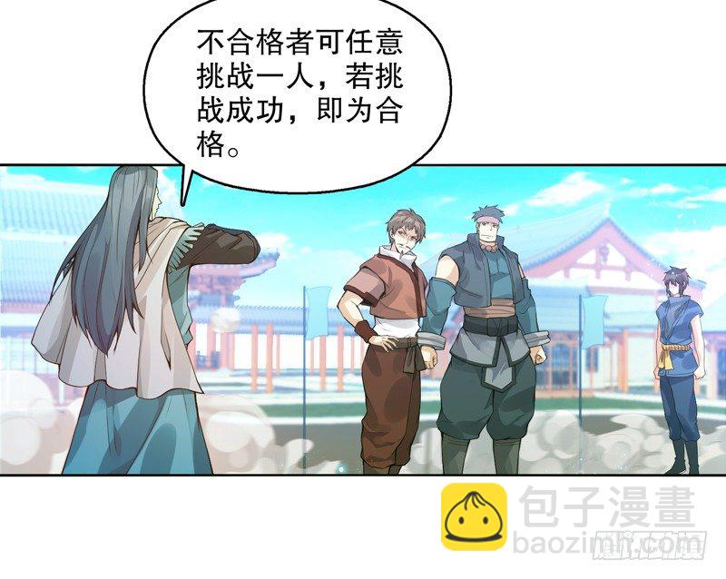 第九集 试探7