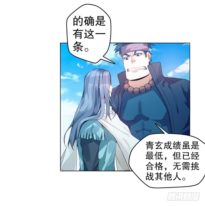 第九集 试探9