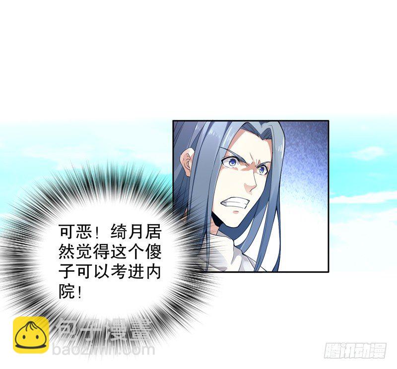 第十一集 回家1