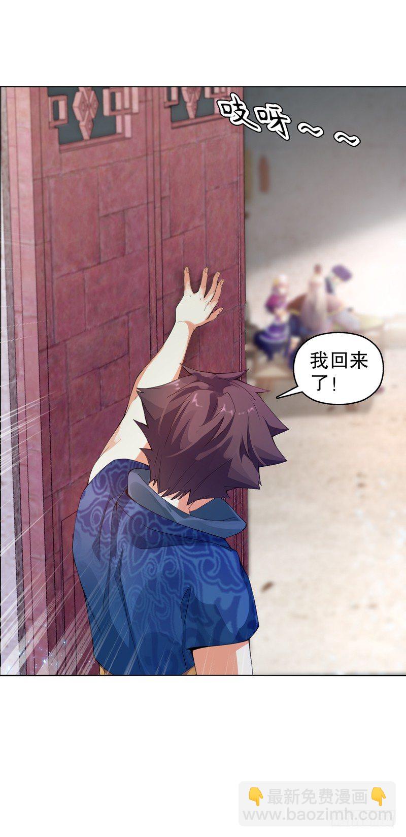 第十一集 回家17