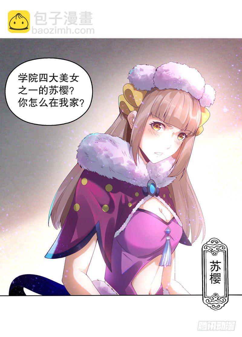 第十一集 回家19
