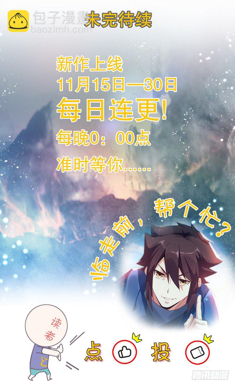 第十一集 回家21