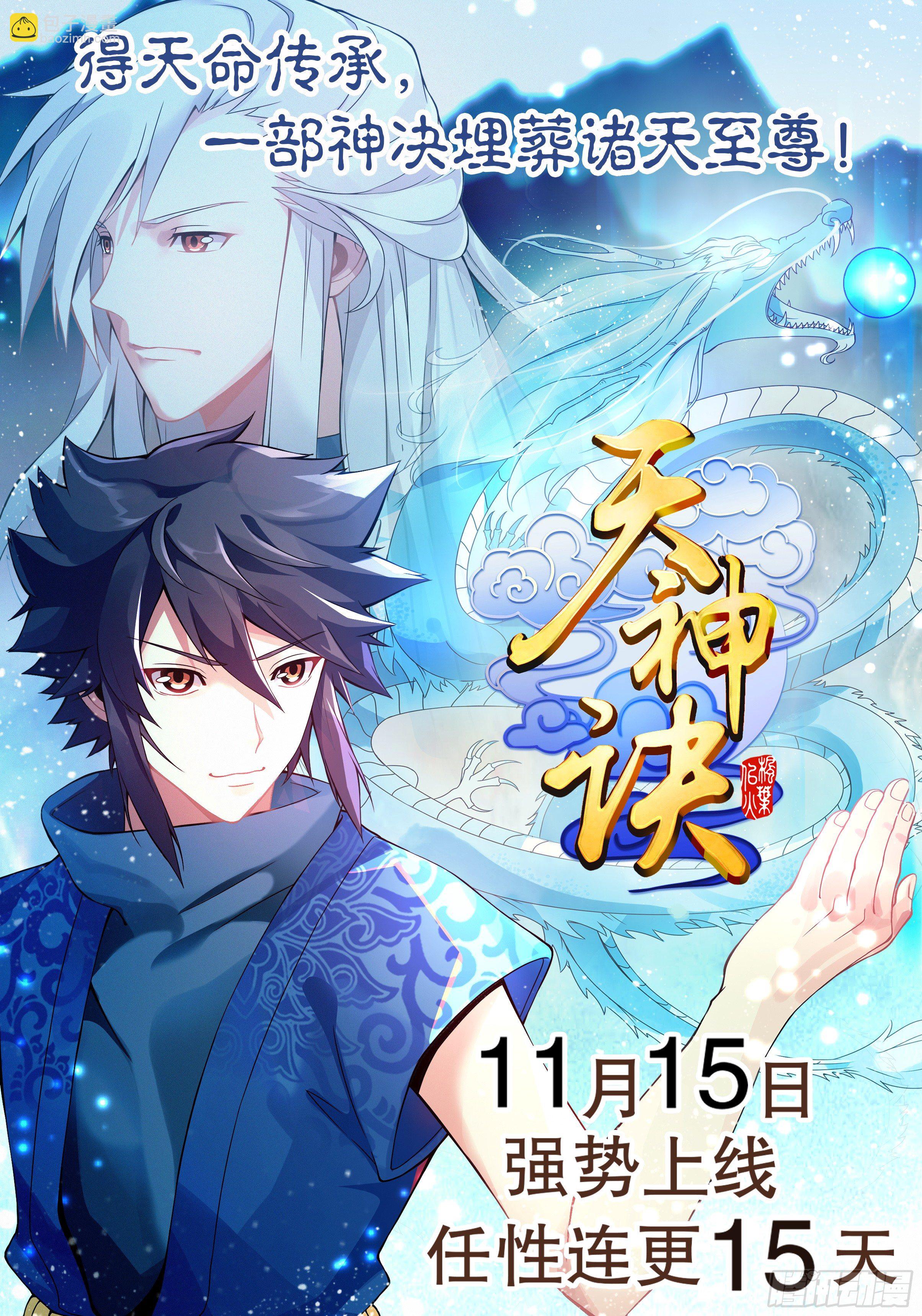 第十一集 回家22