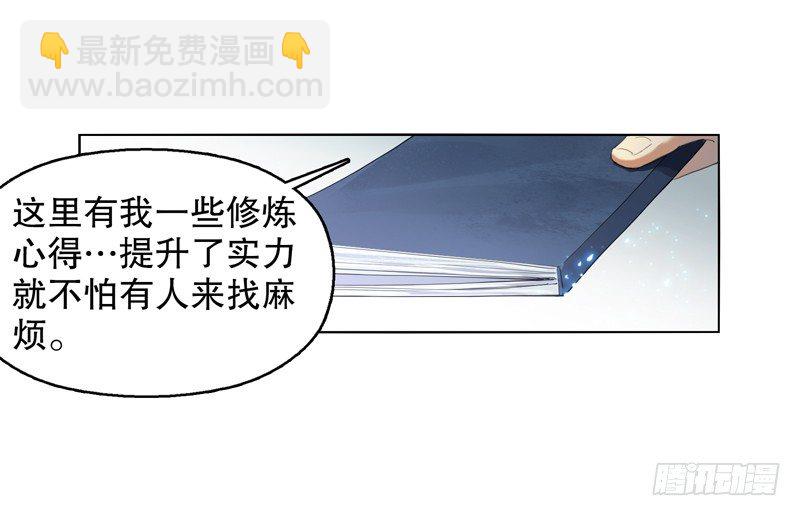 第十一集 回家9