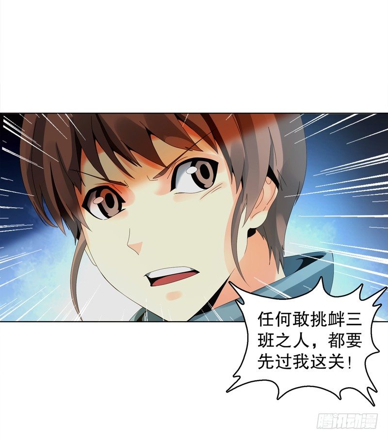 第二十七集 挑衅18