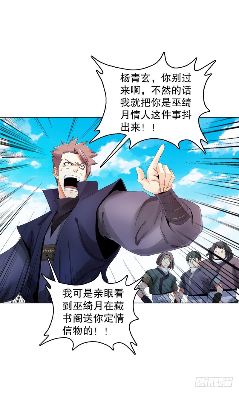 第二十八集 学院公敌1