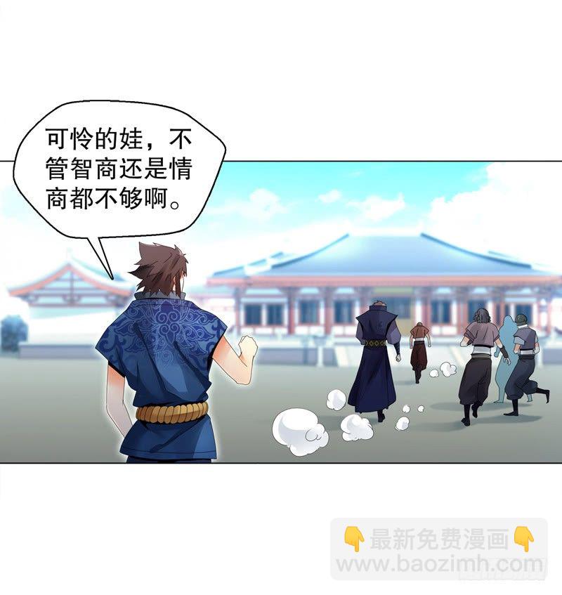 第二十八集 学院公敌11