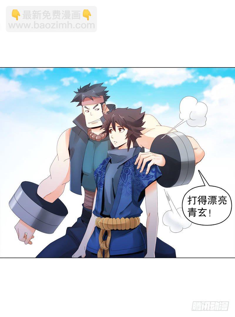 第二十八集 学院公敌12