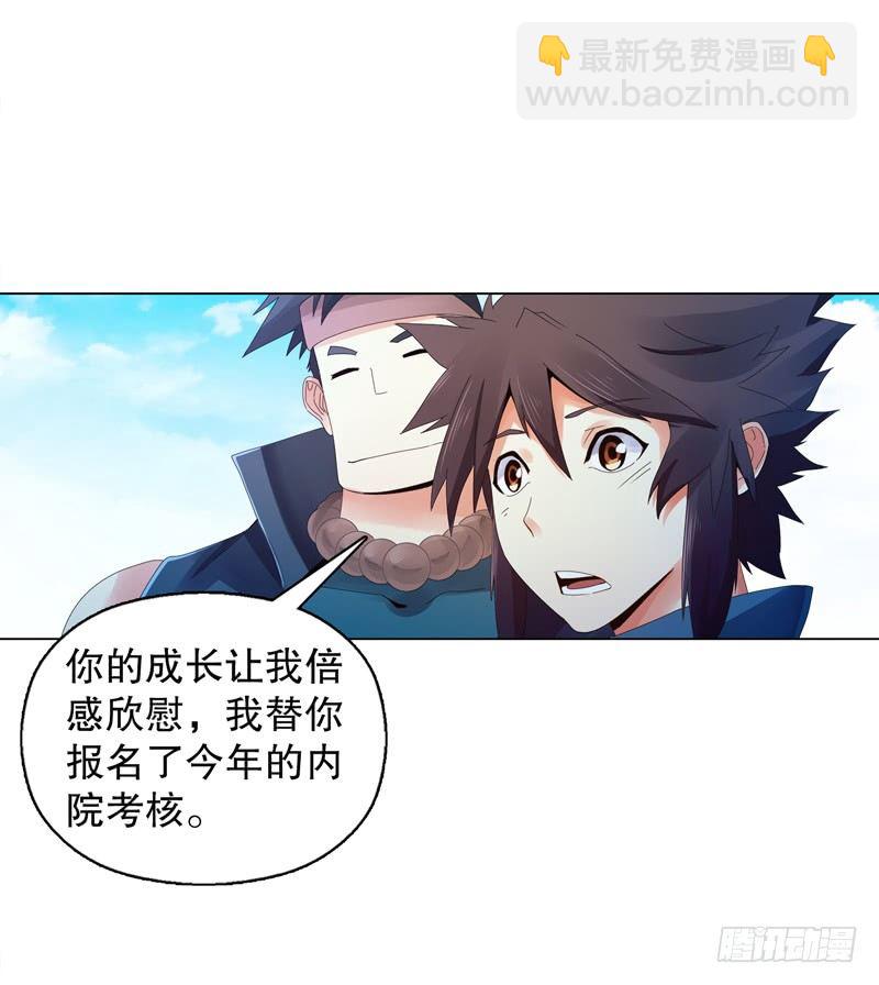第二十八集 学院公敌13