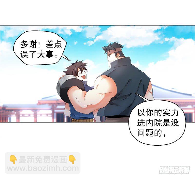 第二十八集 学院公敌14