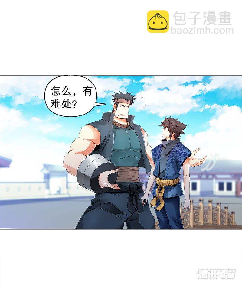第二十八集 学院公敌17
