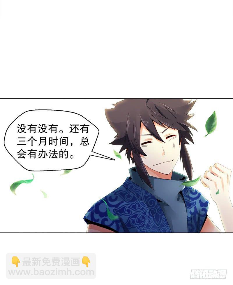 第二十八集 学院公敌18