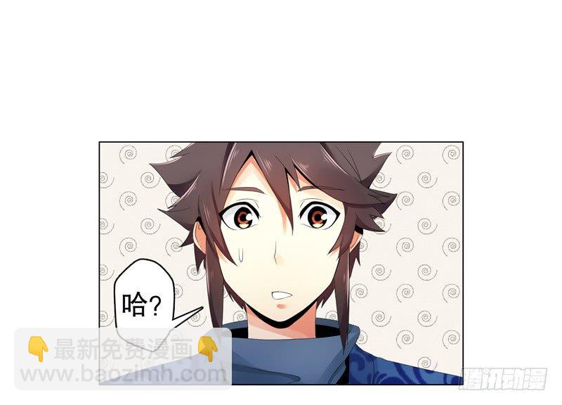 第二十八集 学院公敌2