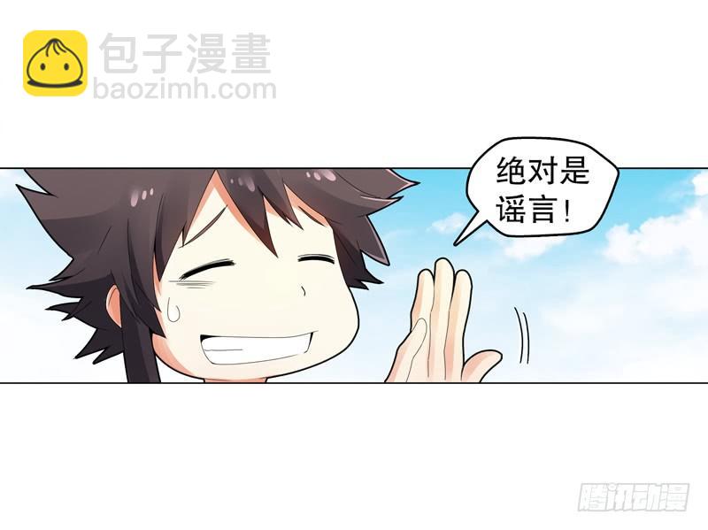 第二十八集 学院公敌23