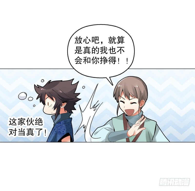 第二十八集 学院公敌24