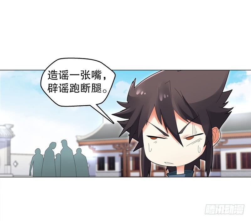 第二十八集 学院公敌25