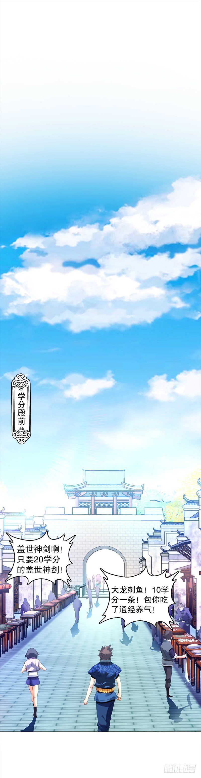 第二十八集 学院公敌28
