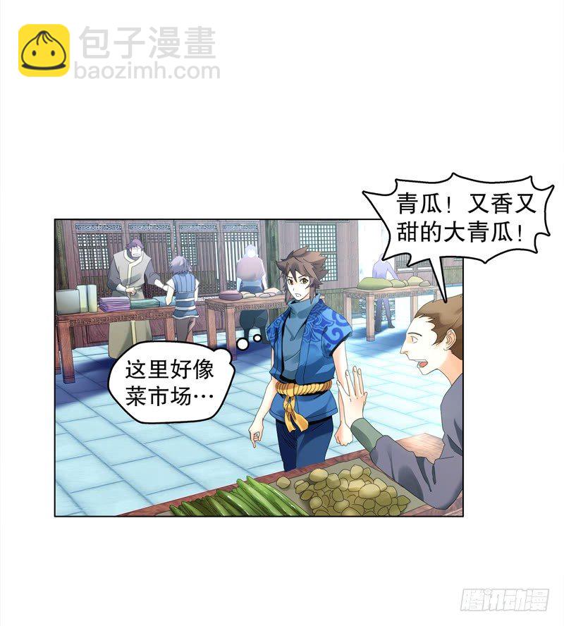 第二十八集 学院公敌29