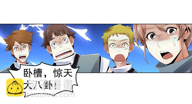 第二十八集 学院公敌3