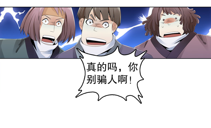 第二十八集 学院公敌4