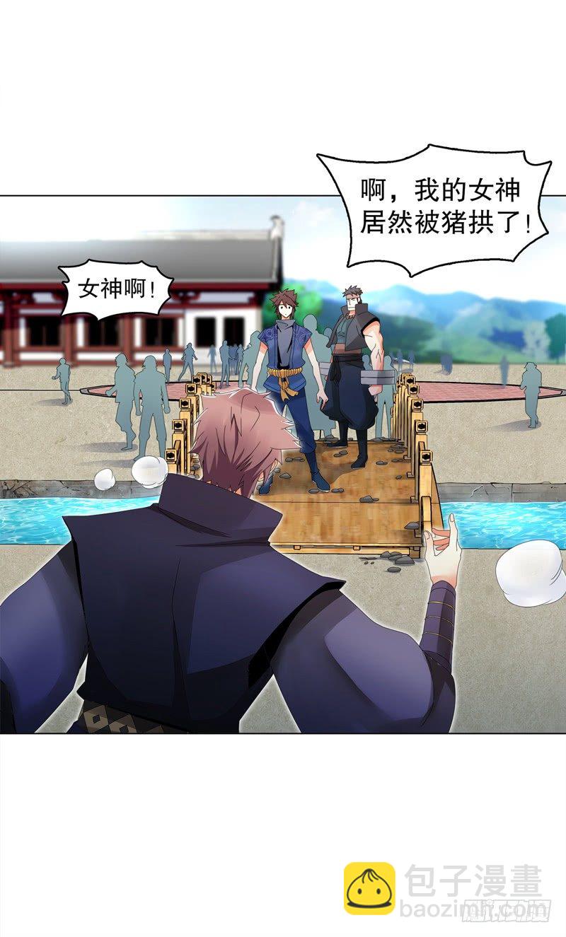 第二十八集 学院公敌5