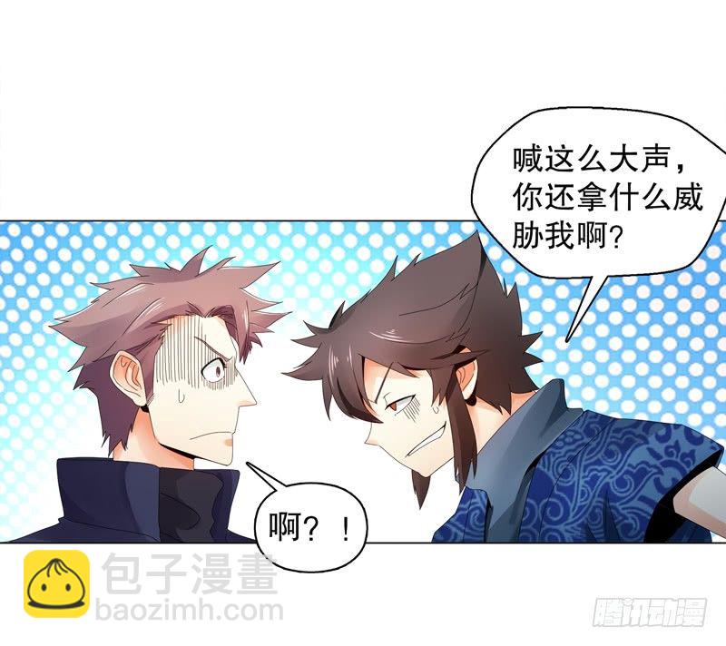 第二十八集 学院公敌6