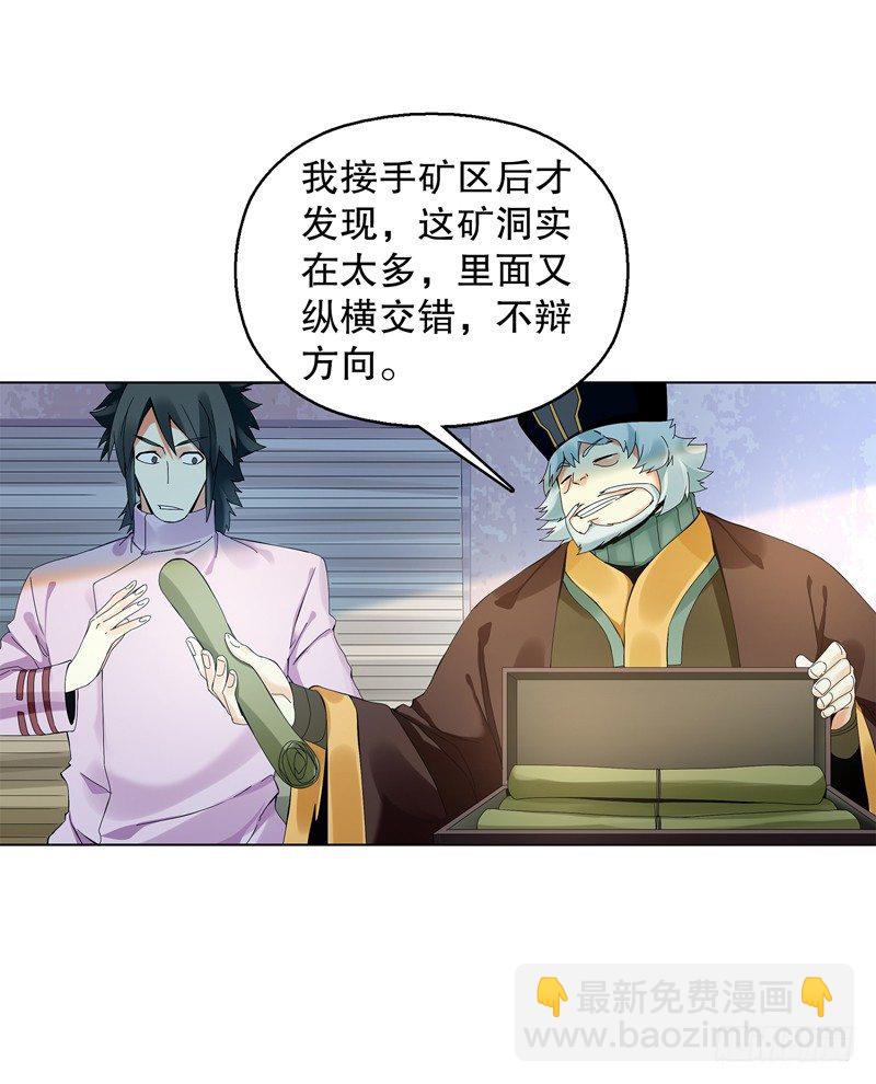 第三十二集 真正的任务12