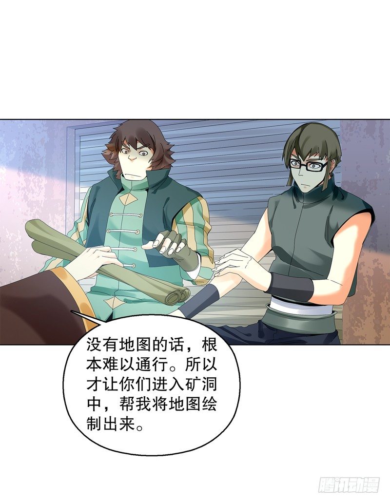 第三十二集 真正的任务13