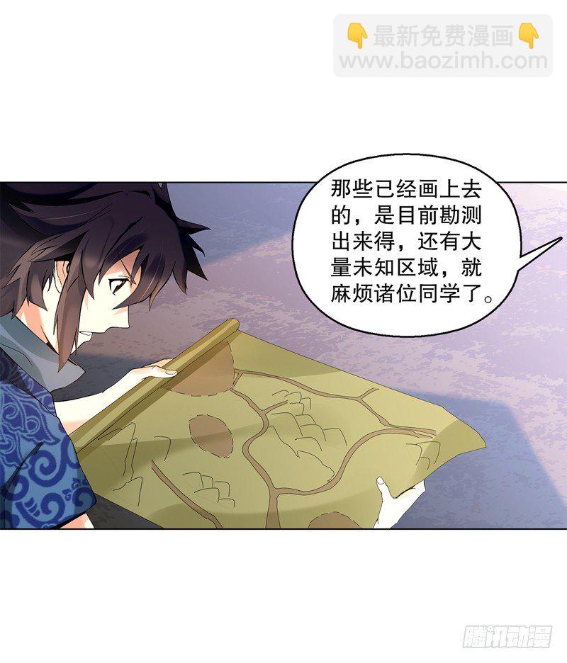 第三十二集 真正的任务14