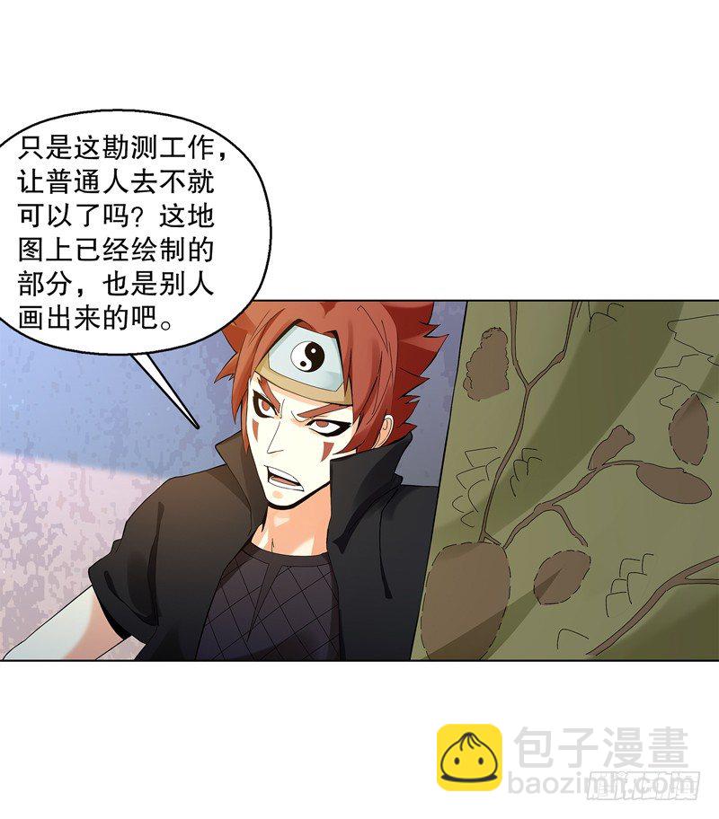 第三十二集 真正的任务15