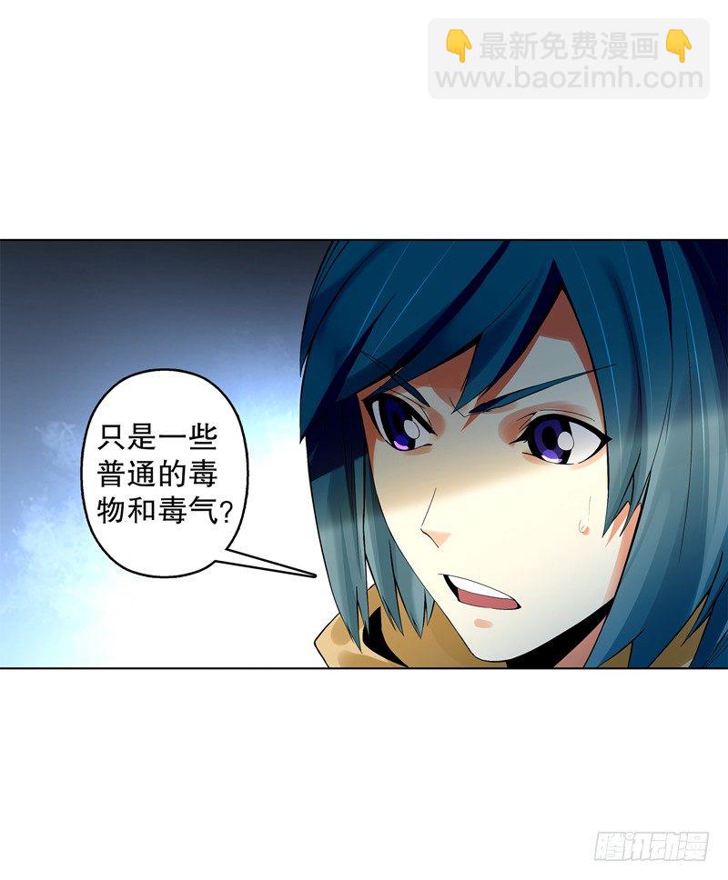 第三十二集 真正的任务17