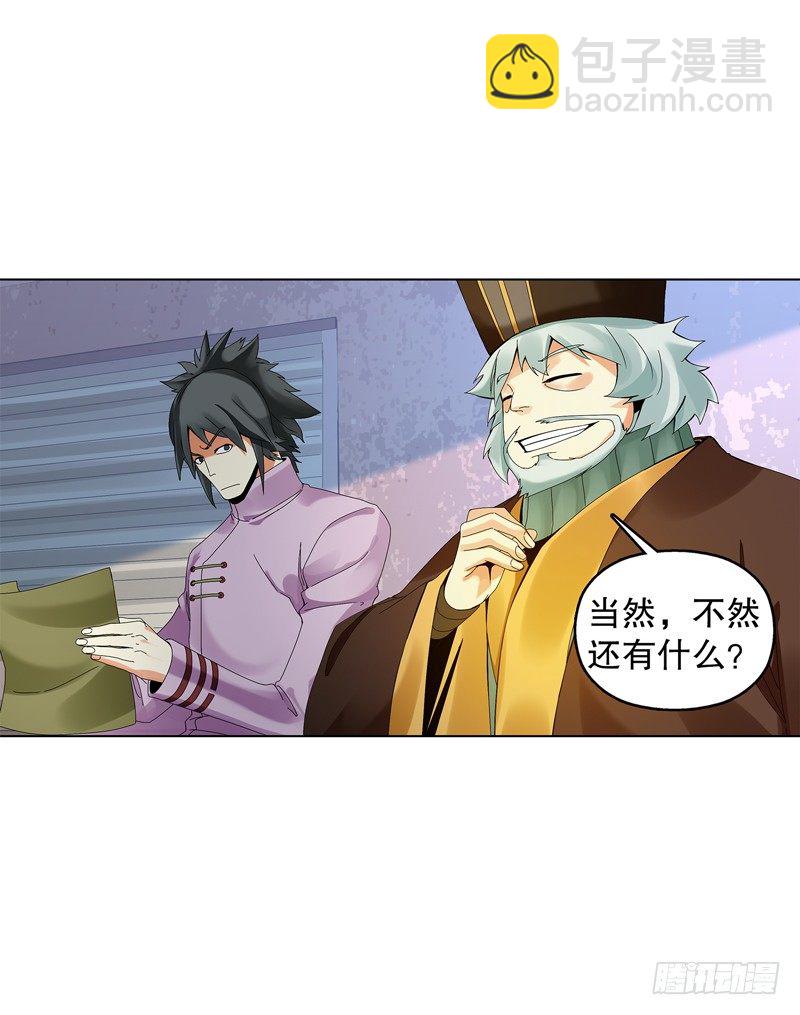 第三十二集 真正的任务18