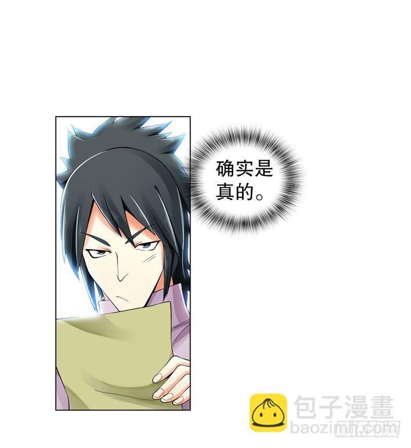 第三十二集 真正的任务2