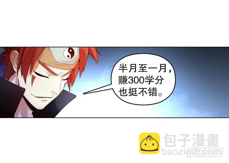 第三十二集 真正的任务21