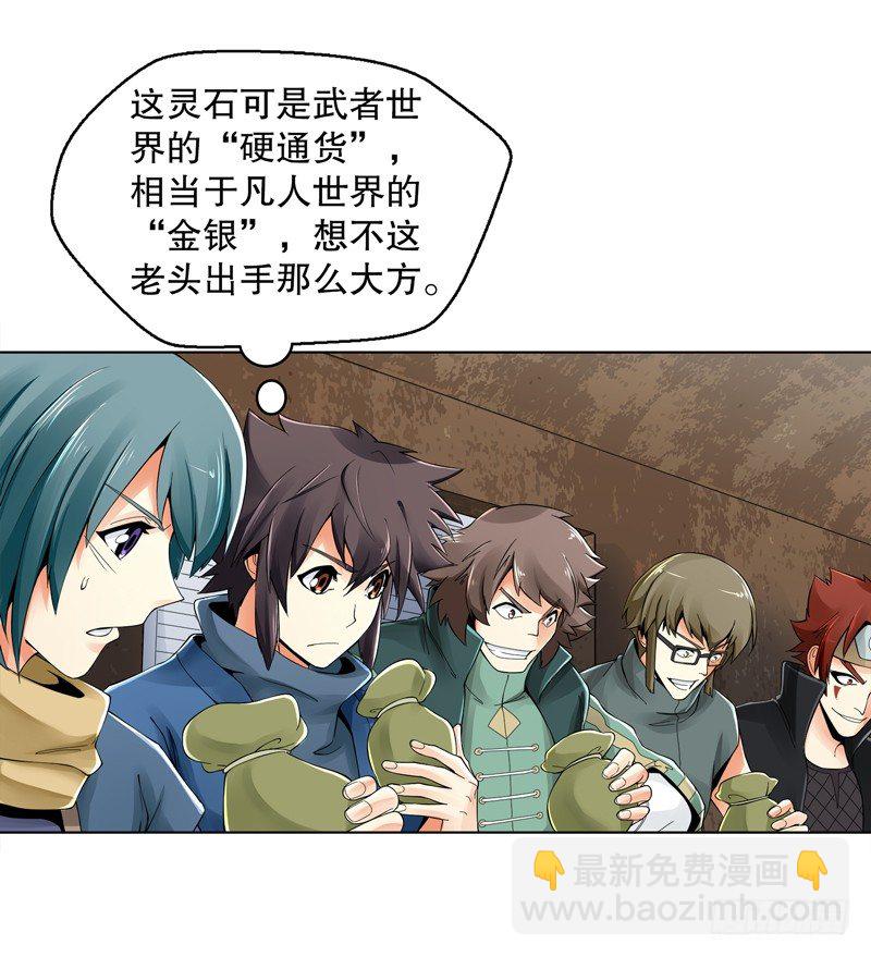 第三十二集 真正的任务25