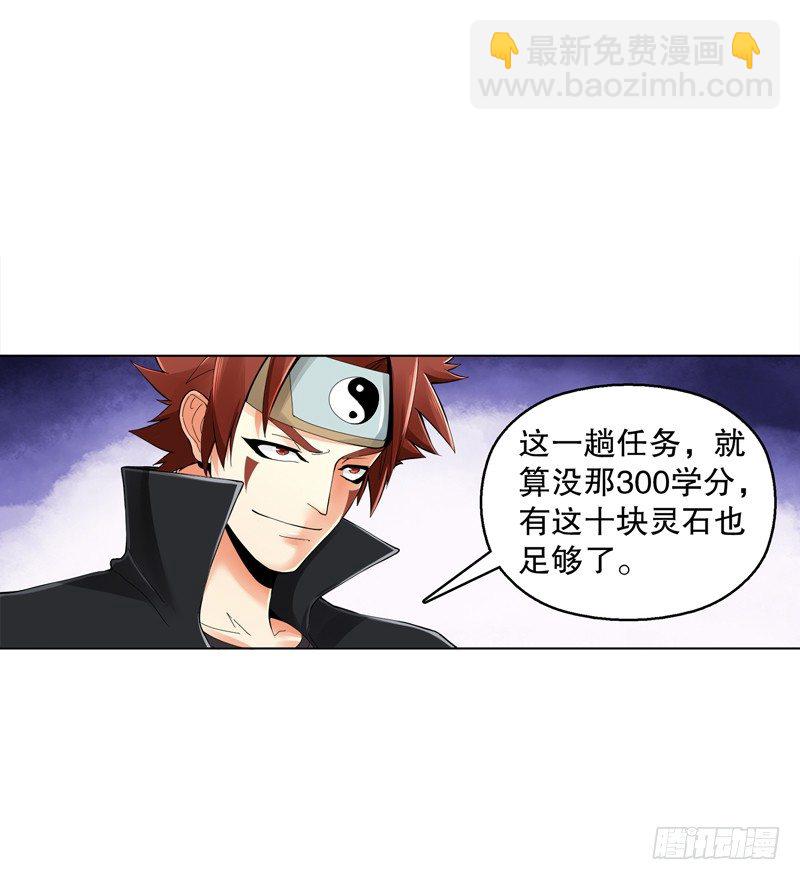 第三十二集 真正的任务28