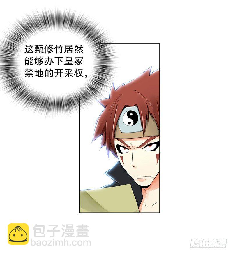 第三十二集 真正的任务3