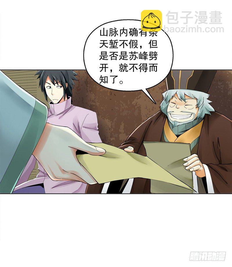 第三十二集 真正的任务5