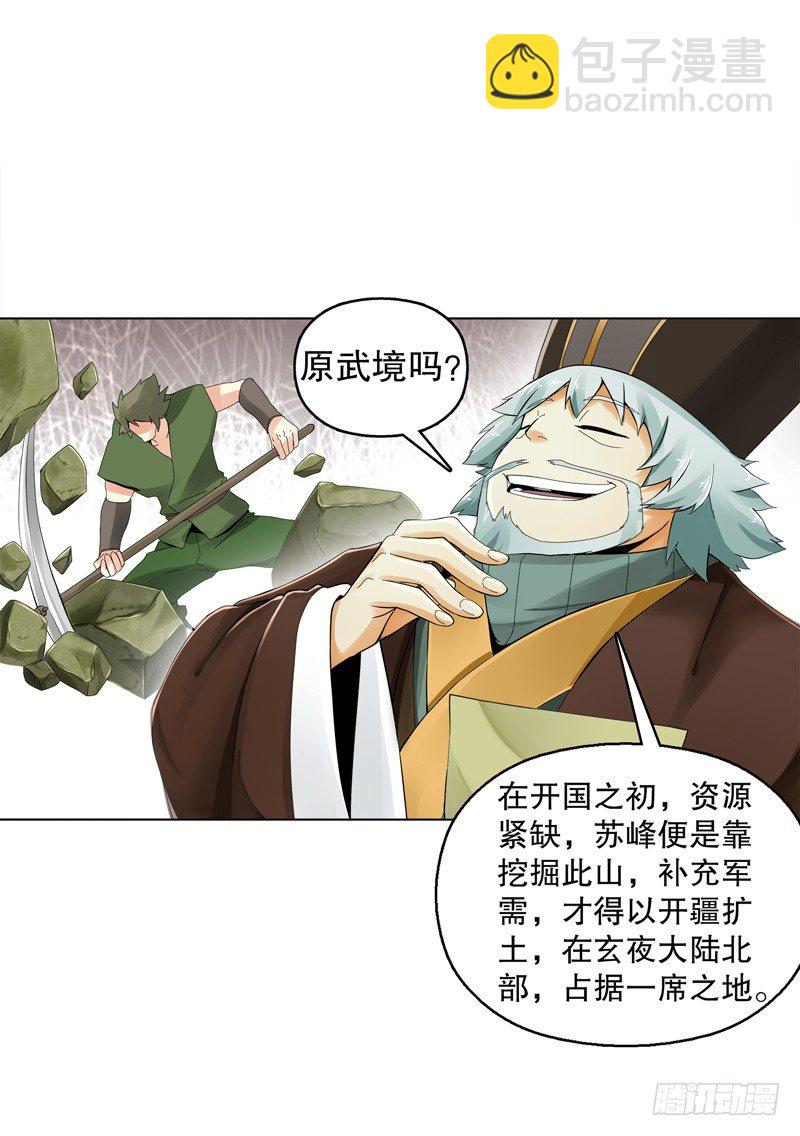 第三十二集 真正的任务7