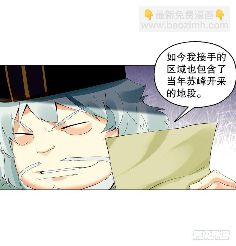 第三十二集 真正的任务8