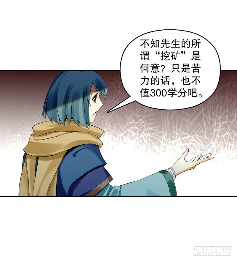 第三十二集 真正的任务9