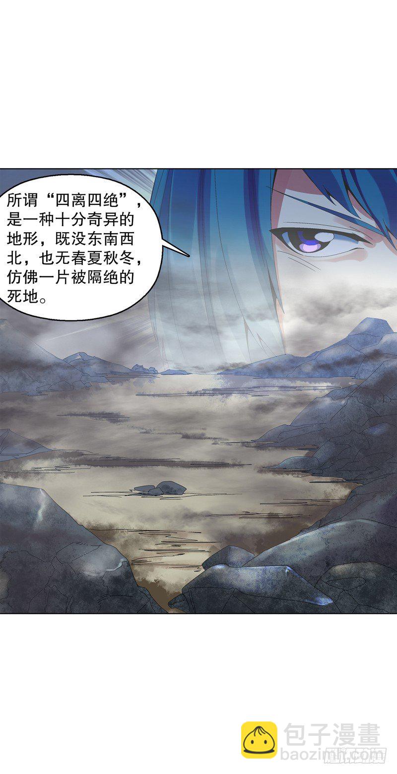 第三十三集 四离四绝10