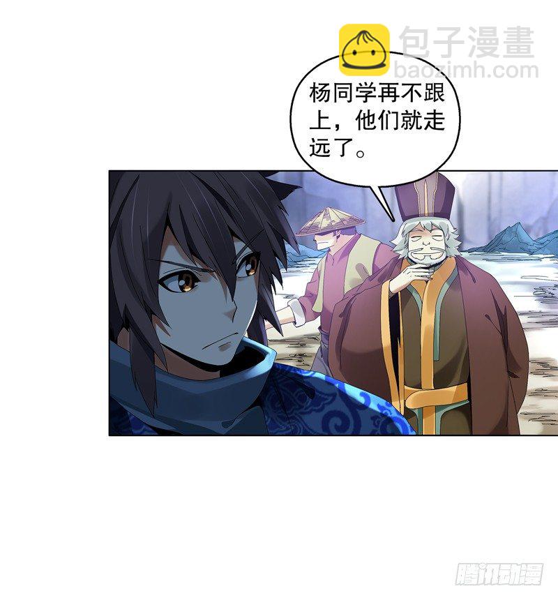 第三十三集 四离四绝21