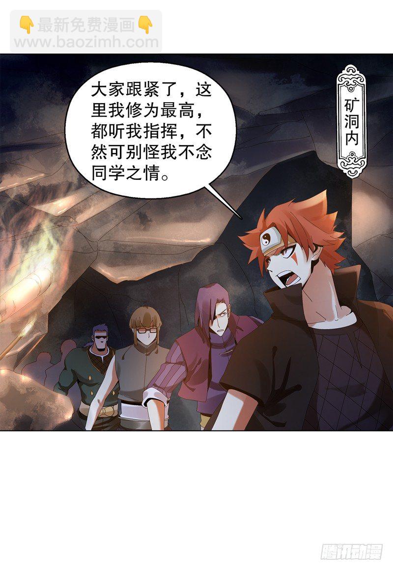 第三十三集 四离四绝23